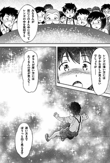 Manga de BUNGAKU: Ginga Tetsudou no Yoru