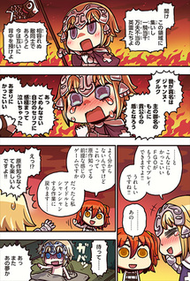 Manga de Wakaru! Fate/Grand Order