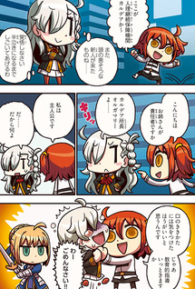 Manga de Wakaru! Fate/Grand Order