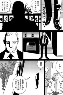 Manga de Wakaru Vladimir Vladimirovich Putin