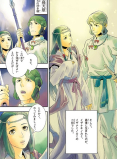 Manga de Yomu Kojiki
