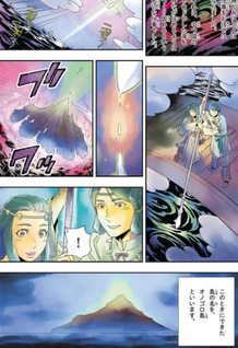 Manga de Yomu Kojiki