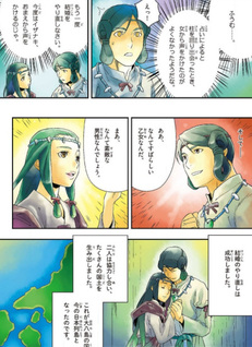 Manga de Yomu Kojiki