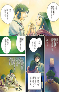 Manga de Yomu Kojiki
