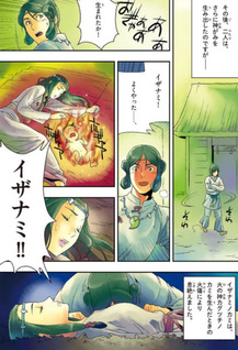 Manga de Yomu Kojiki