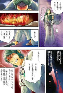 Manga de Yomu Kojiki