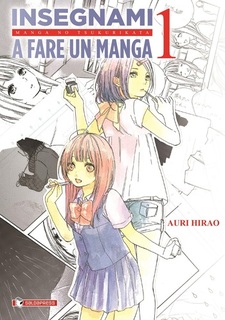 Manga no Tsukurikata