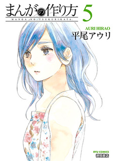 Insegnami a fare un manga