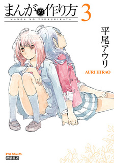Insegnami a fare un manga