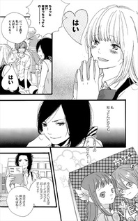 Insegnami a fare un manga