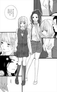 Insegnami a fare un manga