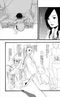 Insegnami a fare un manga