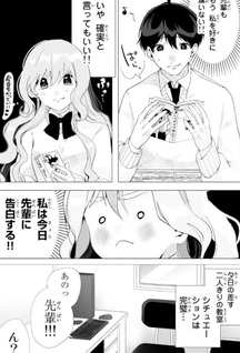 Manga-teki Tenkai de Kare wo Oto shitai!