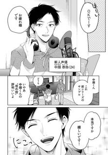 Mangaka-kun to Seiyuu-kun