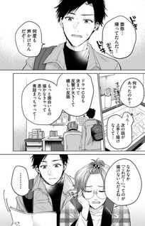 Mangaka-kun to Seiyuu-kun