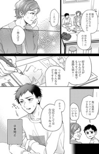Mangaka-kun to Seiyuu-kun