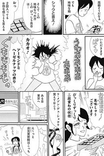 Mangaka-san no oishii sashiire