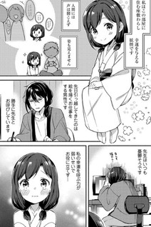 Mangaka-sensei to Zashiki warashi