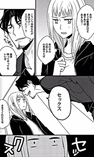 Mangaka to Yakuza (Manga) | AnimeClick.it