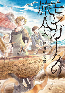 Mangata no Tabibitoyo