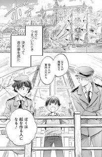 Mangata no Tabibitoyo