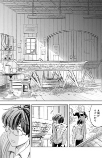 Mangata no Tabibitoyo
