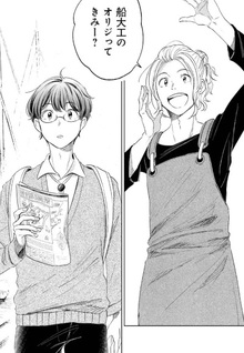 Mangata no Tabibitoyo