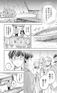 Mangata no Tabibitoyo