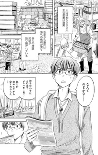Mangata no Tabibitoyo