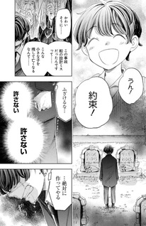 Mangata no Tabibitoyo