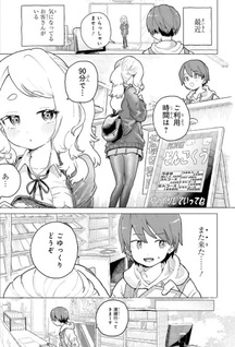 Mankitsu Shitai Jouren-san