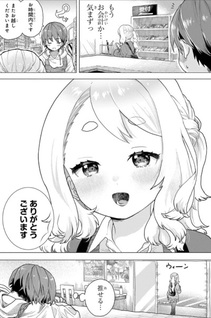 Mankitsu Shitai Jouren-san
