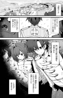 Mannen 2-idakara to Kandōsareta Shōnen, Mujikaku ni Musō suru
