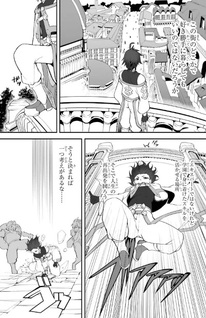 Mannen 2-idakara to Kandōsareta Shōnen, Mujikaku ni Musō suru