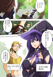 Mannen D Rank no Chunen Bōkensha, Yotta Ikioi de Densetsu no Ken wo Hikkonuku