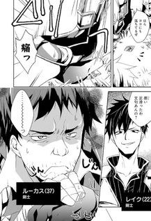 Mannen D Rank no Chunen Bōkensha, Yotta Ikioi de Densetsu no Ken wo Hikkonuku