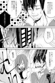 Mannen D Rank no Chunen Bōkensha, Yotta Ikioi de Densetsu no Ken wo Hikkonuku