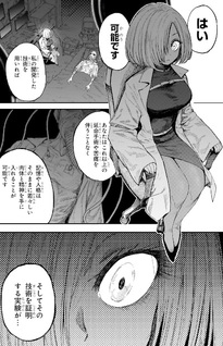Mantichōra - Seishin Ikou Jikken Machi