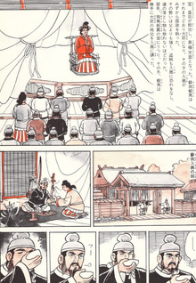 Manyōshū