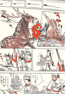 Manyōshū