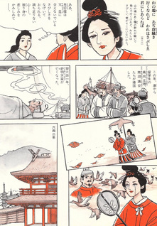 Manyōshū