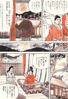 Manyōshū