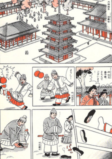Manyōshū