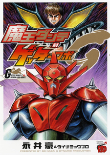 Mao Dante Tai Getter Robo G
