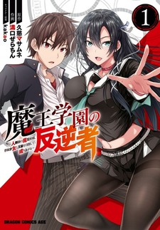 Maou Gakuen no Hangyakusha - Jinrui Hatsu no Maou Kouhou Kenzoku Shoujo to Ouza wo Mezashite Nariagaru