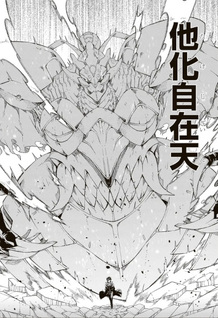 Maō Mara Bonnō Gakuen - Yūsha, Kyōshi ni Otosareru -