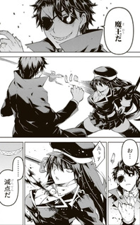 Maō Mara Bonnō Gakuen - Yūsha, Kyōshi ni Otosareru -