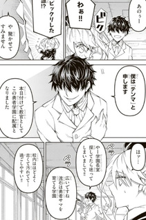 Maō Mara Bonnō Gakuen - Yūsha, Kyōshi ni Otosareru -