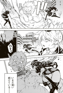 Maō Mara Bonnō Gakuen - Yūsha, Kyōshi ni Otosareru -