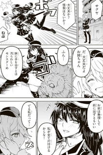 Maō Mara Bonnō Gakuen - Yūsha, Kyōshi ni Otosareru -